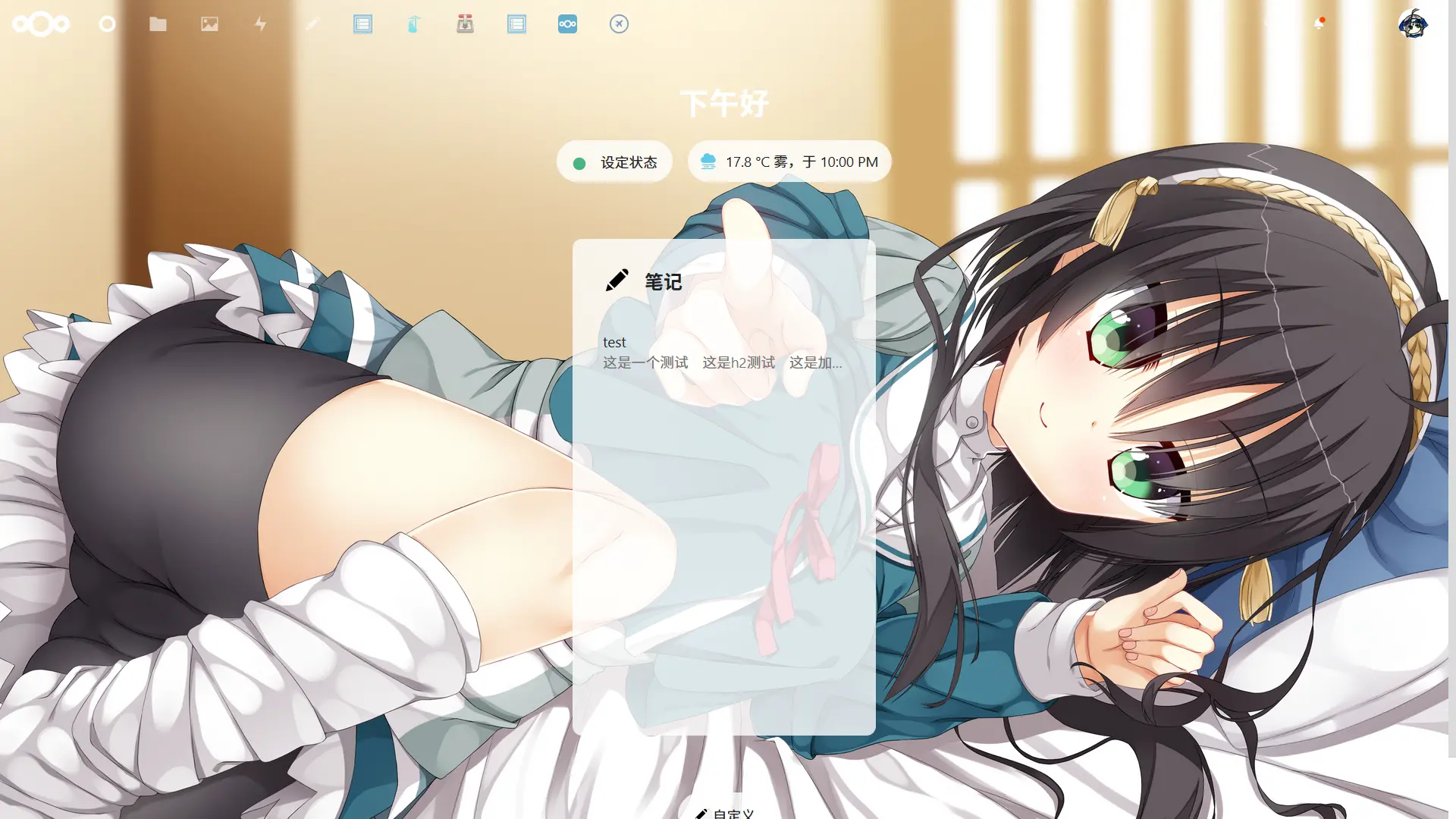 Nextcloud踩坑记录